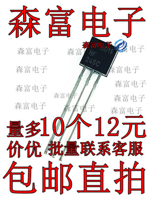 BF245B BF245C BF245A BF256C BF259 BF251 BF258 全新 直插TO-92