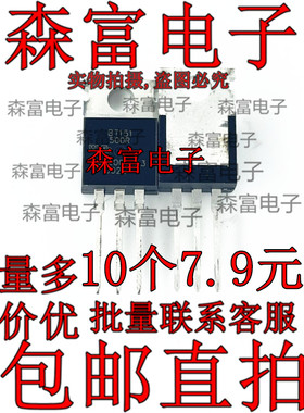 BT151-500R BT151500R 鱼机单向可控硅三极管 7.5A/500V TO-220