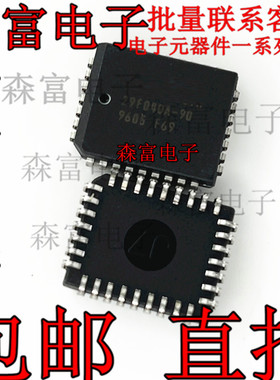 【森富电子】全新原装 MBM29F040A-90 29F040A-90 PLCC32 正品