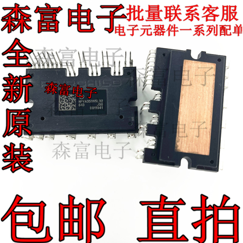 电子元器件一系列配单质量保证
