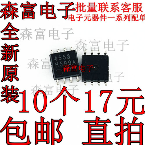 现货 进口全新原装 NJM4558M 印丝4558 贴片SOP8脚 双运算放大器