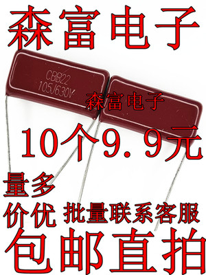 CBB22电容 630V105J 1UF 630V/105 脚距25MM 风扇降压金属膜电容