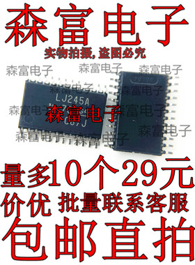 全新原装 SN74LVC4245APWR LJ245A 贴片TSSOP24密脚 变换器芯片IC