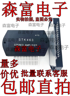 原装正品 STK4050II STK4050ll  音频功放模块 厚膜IC集成块电路