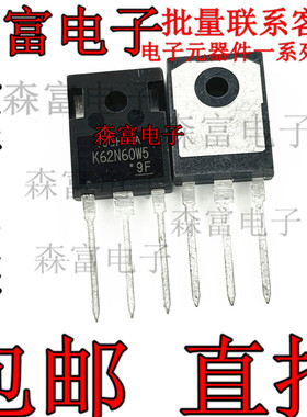 TK62N60W  K62N60W5  大功率电源开关MOS管600V 62A 质量保证