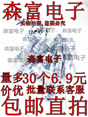 3W 6800欧姆/R 色环碳膜电阻 3瓦 6.8K欧 6K8欧 蓝灰红金 30R包邮