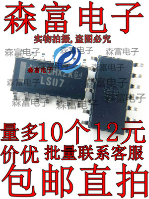 全新原装 SN74LS07DR 印丝LS07 贴片SOP16 3.9MM 线路驱动器芯片