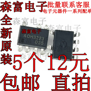 AQH3223 光耦固态继电器 贴片直插DIP-7  格力空调电脑板常用芯片