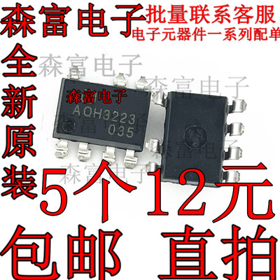 AQH3223 光耦固态继电器 贴片直插DIP-7  格力空调电脑板常用芯片
