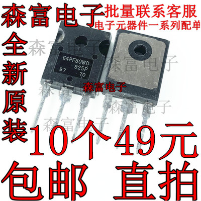G4PF50WD IRG4PF50WD 28A900V TO247 进口三极管 IGBT单管 质量好