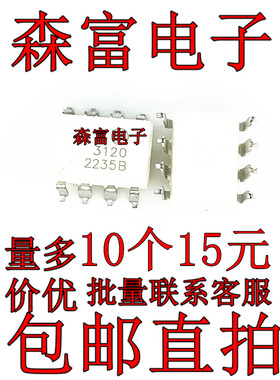 全新原装 FOD3120 印丝3120 贴片SOP8脚白色 隔离器-栅极驱动器