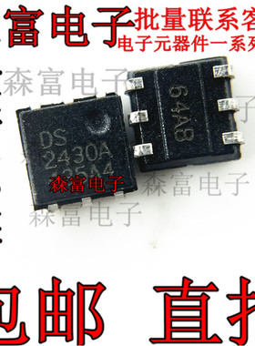 全新原装进口 DS2430A DS2430AP+T&R 电可擦除可编程IC芯片 正品