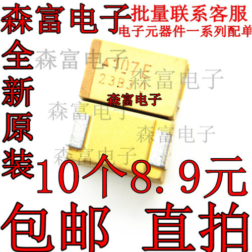 D型 25V 100UF 107E 贴片钽电容 7343/2917 黄色 极性胆电容