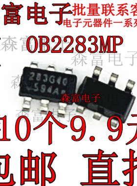 OB2283aMP OB2283MP 283开头 贴片 SOT23-6 液晶6脚芯片   2283B