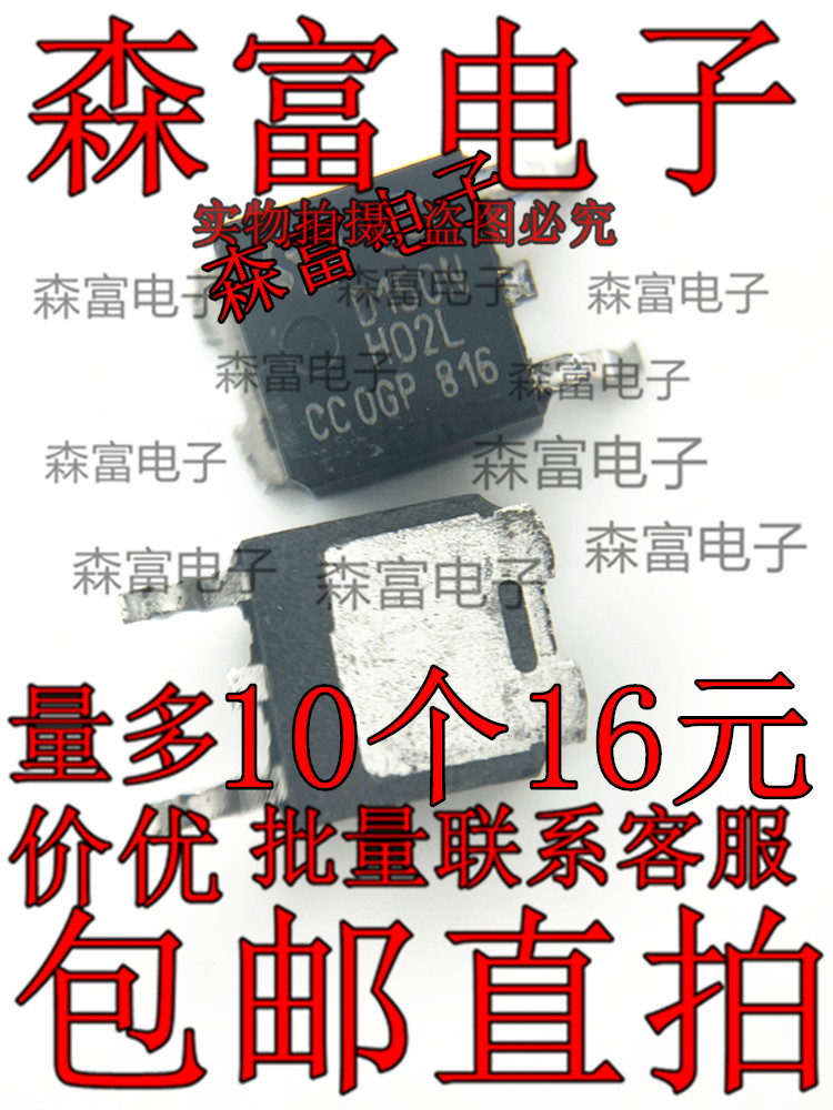 STD150NH02L D150NH02L 150A24V N沟道场效应管TO-252 全新