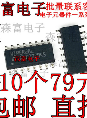 VIPER28LD VIPER28L 贴片 SOP-16 电压转换器 ic芯片 全新原装 IC