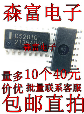 全新芯片 D5201G UPD5201G 四路模拟开关芯片 贴片SOP D52016