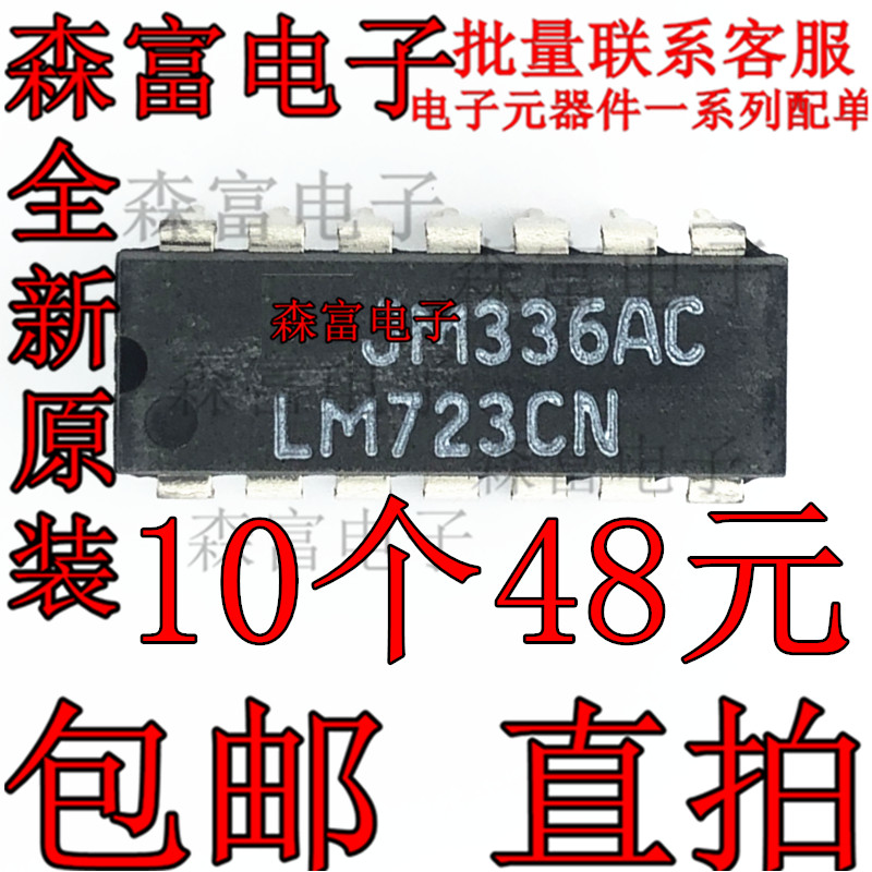 全新原装电子元器件一系列配单