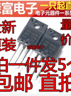 全新原装进口 IRFI820G  N沟道场效应管TO-220F 500V 2.5A 塑封