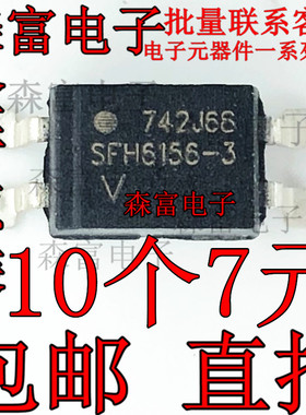 全新原装正品 SFH6156-3 光耦 贴片SOP4脚 光隔离器 光电耦合芯片