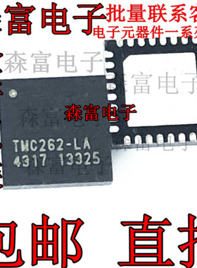TMC262-LA 步进电机驱动芯片TMC262-LA高速驱动芯片 原装 可直拍