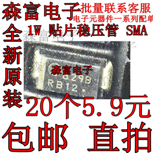 1W 贴片稳压管 SMA 8.2V 9.1V 10V 11V 12V 13V 15V 16V 18V 20V