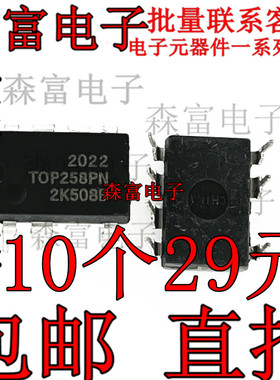 全新直拍  TOP258PN TOP258P 液晶电源芯片 直插7脚 质量保证