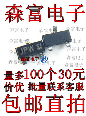 BAS19 丝印 JPW JPT SOT23 120V 200mA 贴片开关二极管 原装