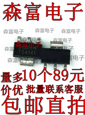 全新原装 BTS4142N BTS4141N IT4142 TS4141 智能驱动 SOT223