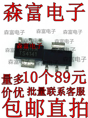 全新原装 BTS4142N BTS4141N IT4142 TS4141 智能驱动 SOT223