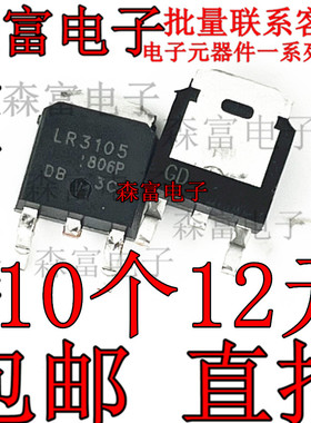 IRLR3105TRPBF  N沟道 25A 55V 贴片TO252 MOS管场效应管 LR3105