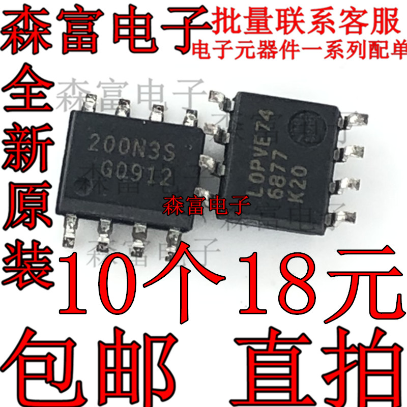 200N3S BSO200N3S 200N03MS SOP8脚 全新驱动芯片 贴片IC