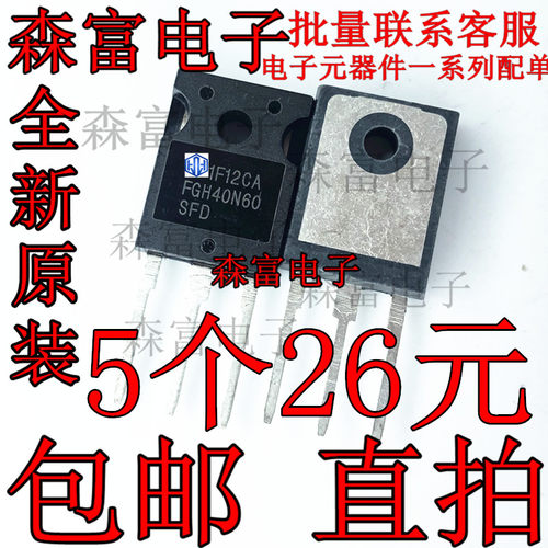 全新原装进口 FGH40N60SFD 电焊机逆变常用大功率管 IGBT 40A600V