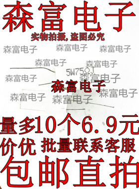 立式5W 75R 水泥电阻 5W75欧姆 75Ω 陶瓷电阻 5W75ΩJ 卧式引线