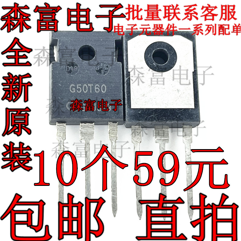 G50T60 全新原装进口 IGW50N60T IGBT功率管 50A600V 空调机常用