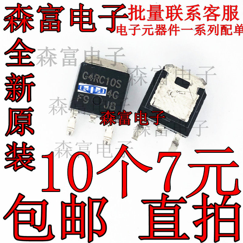 全新进口原装 IRG4RC10S G4RC10S TO-252 2A/600V MOS场效应管