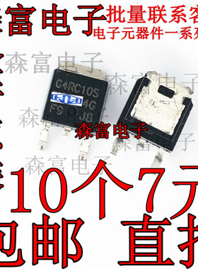 全新进口原装 IRG4RC10S G4RC10S TO-252 2A/600V MOS场效应管