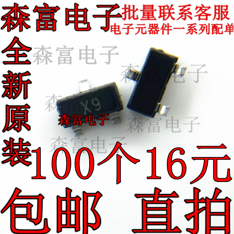 全新  BZX84C33 BZX84-C33 33V 印丝X9 Y12 SOT-23贴片稳压三极管