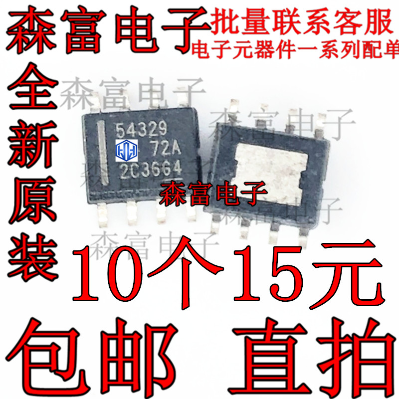 TPS54329DDAR 印丝54329 4.5-18V输入3A同步降压转换器SOP8芯片IC