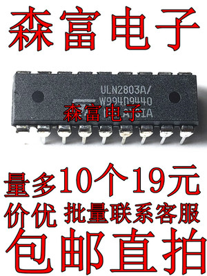 ULN2803AG 全新 ULN2804AG DIP 质量保证 电子元器件大全 配单
