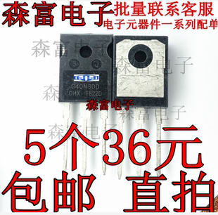 进口 G40N60D 逆变电焊机通用 IGBT场效应管 600V 40A 可直拍