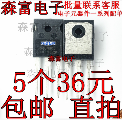 进口 G40N60D 逆变电焊机通用 IGBT场效应管 600V 40A 可直拍