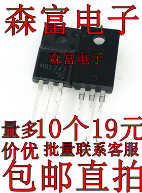 M8LZ52 SM8LZ52 洗衣机双向可控硅 TO220F 8A 代替M2LZ47全新原装