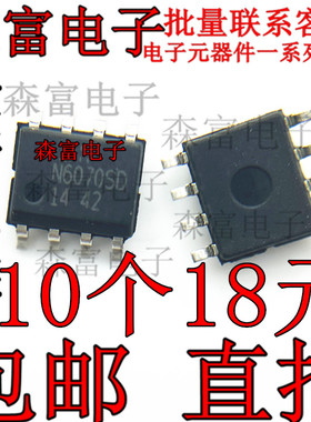 DMN6070SSD-13 丝印N6070SD 贴片SO-8 场效应管 全新原装现货