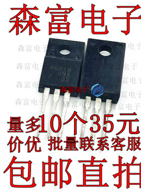 R6018JNXC7G  直插TO-220F  R6018JNX  塑封三极管 全新原装