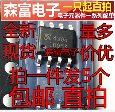SM4305PSKC-TRG 印丝4305 贴片SOP8 P沟道 全新原装现货