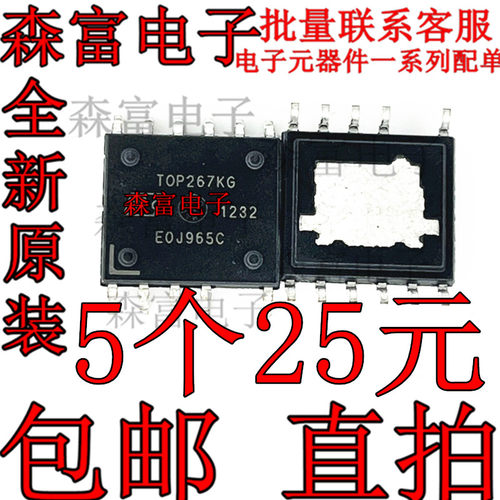 TOP267KG T0P267KG 全新原装 电源管理IC芯片 贴片 ESOP-11脚包邮