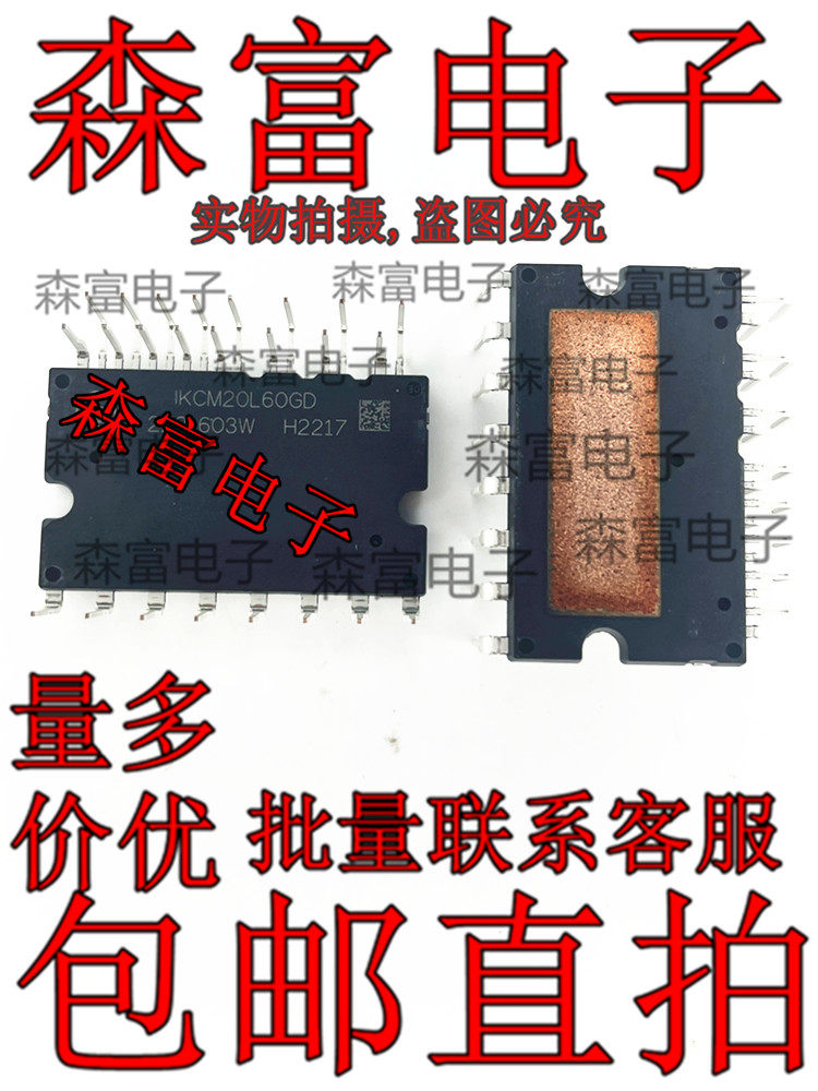 全新原装 IKCM20L60GD IKCM15L60GD  变频电源IPM模块