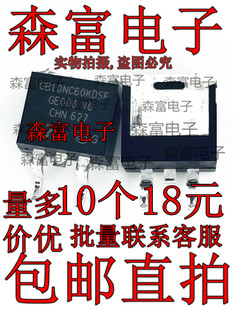 STGB10NC60KDT4 GB10NC60KD TO-263 600V 10A MOS场效应管 贴片