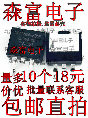 STGB10NC60KDT4 GB10NC60KD TO-263 600V 10A MOS场效应管 贴片